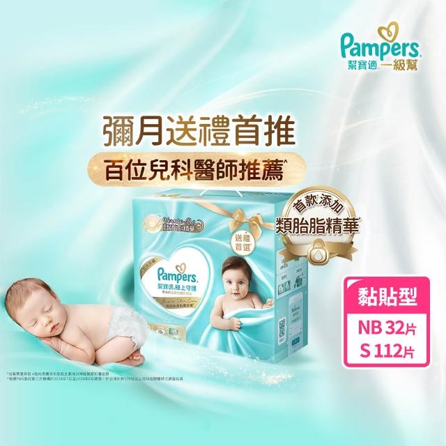 【2025】幫寶適尿布推薦ptt》10款高評價人氣品牌排行榜 | 好吃美食的八里人