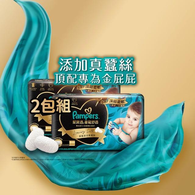 【2025】幫寶適尿布l推薦10款高評價人氣品牌排行榜 | 好吃美食的八里人