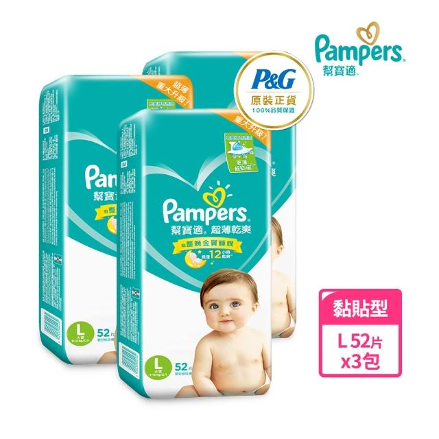 【2025】幫寶適l推薦10款高評價幫寶適l品牌排行 | 好吃美食的八里人