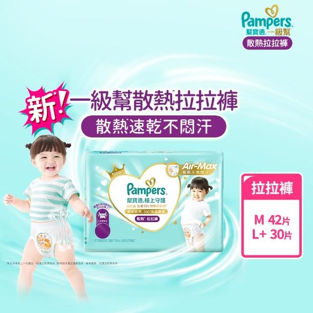 【2025】幫寶適l推薦10款高評價幫寶適l品牌排行 | 好吃美食的八里人