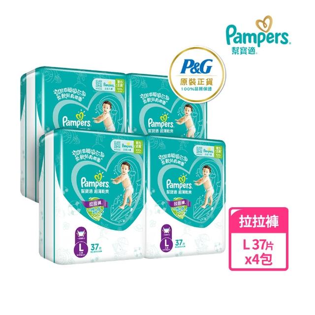 【2025】幫寶適l推薦10款高評價幫寶適l品牌排行 | 好吃美食的八里人