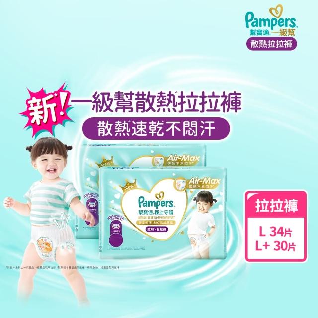 【2025】幫寶適l推薦10款高評價幫寶適l品牌排行 | 好吃美食的八里人