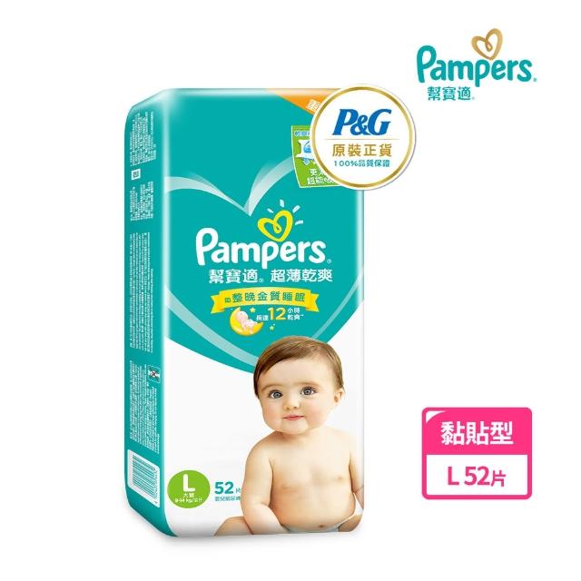 【2025】幫寶適l推薦10款高評價幫寶適l品牌排行 | 好吃美食的八里人