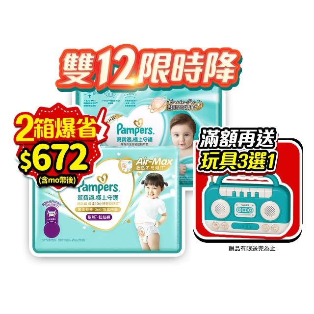 【2025】幫寶適一級幫拉拉褲推薦10款高評價人氣品牌排行榜 | 好吃美食的八里人