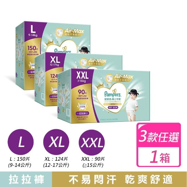 【2025】幫寶適一級幫拉拉褲推薦10款高評價人氣品牌排行榜 | 好吃美食的八里人