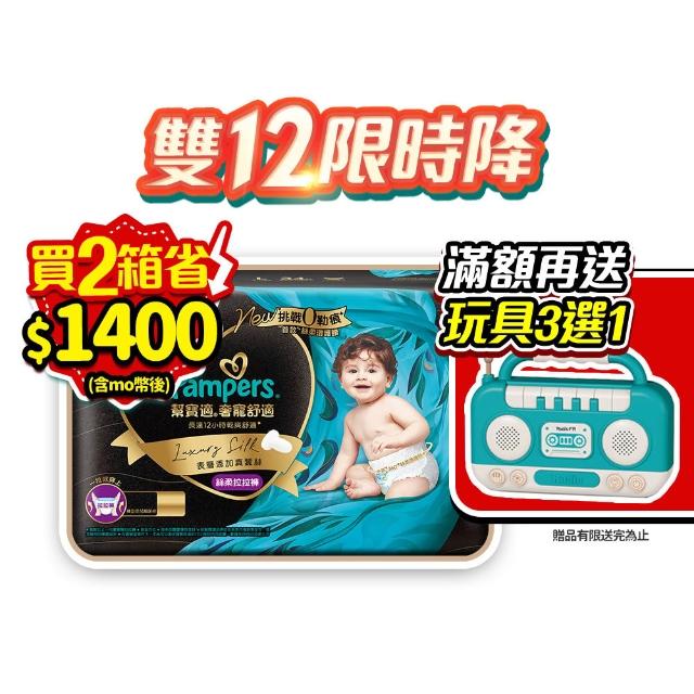 【2025】幫寶適尿布l推薦10款高評價人氣品牌排行榜 | 好吃美食的八里人