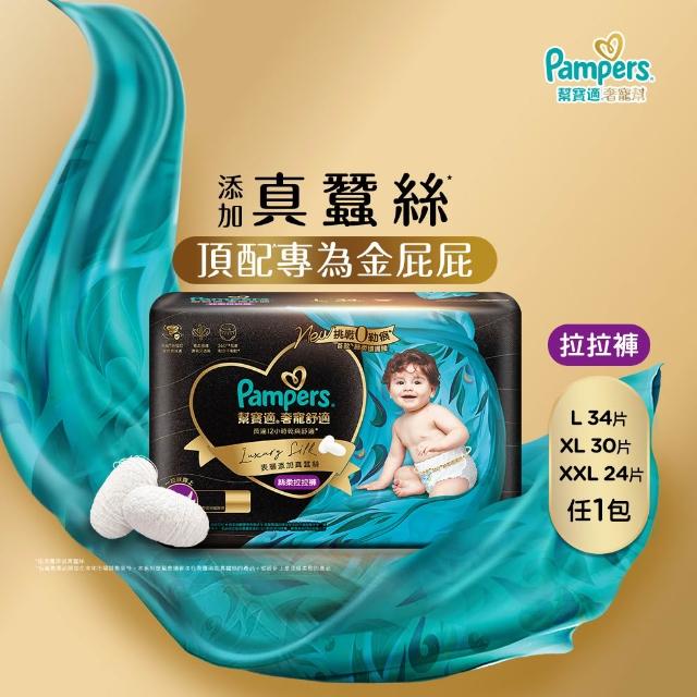 【2025】幫寶適拉拉褲l推薦ptt》10款高評價人氣品牌排行榜 | 好吃美食的八里人