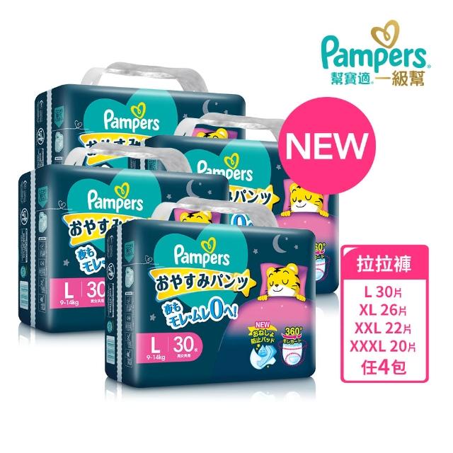 【2025】幫寶適拉拉褲l推薦ptt》10款高評價人氣品牌排行榜 | 好吃美食的八里人