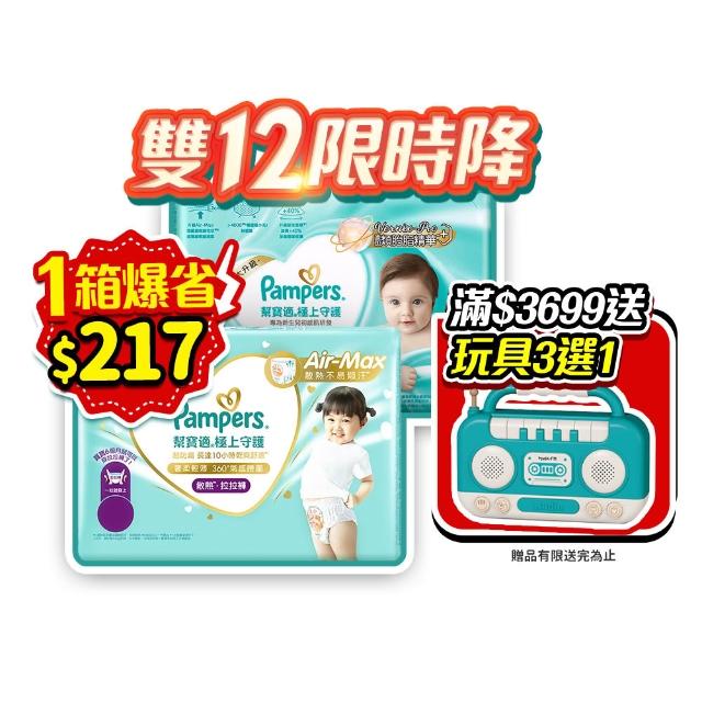【2025必買】幫寶適紙尿褲終極推薦清單 | 好吃美食的八里人