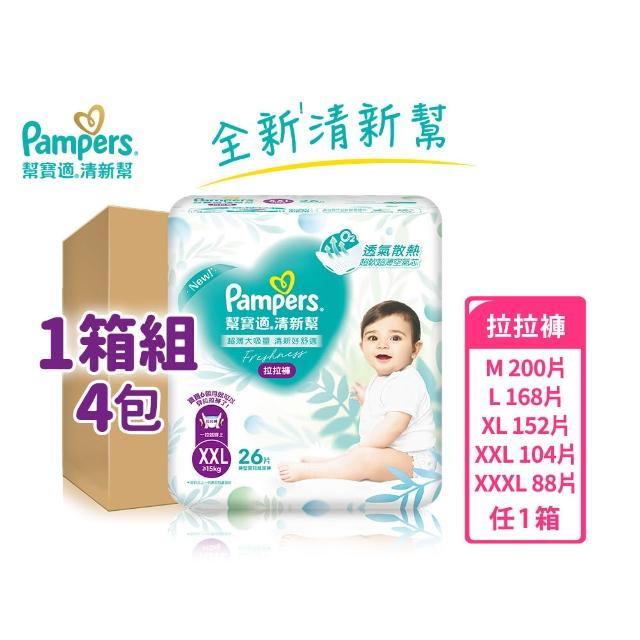 【2025】幫寶適拉拉褲推薦10款高評價人氣品牌排行榜 | 好吃美食的八里人