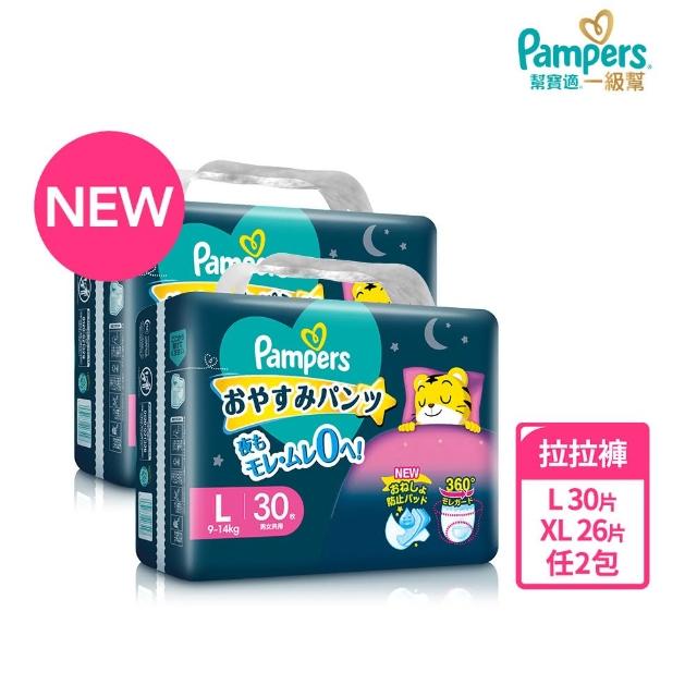 【2025】幫寶適拉拉褲推薦10款高評價人氣品牌排行榜 | 好吃美食的八里人