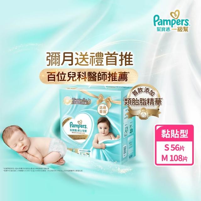 【2025必買】幫寶適紙尿褲終極推薦清單 | 好吃美食的八里人