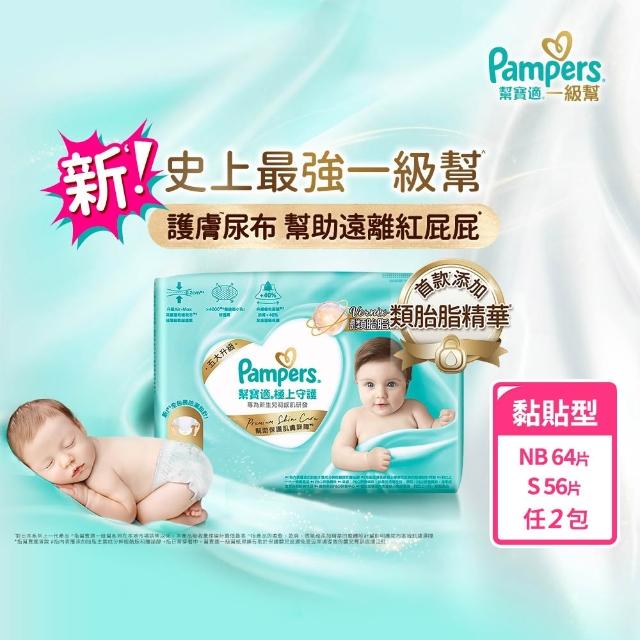 【2025必買】幫寶適紙尿褲終極推薦清單 | 好吃美食的八里人