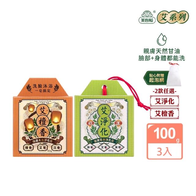 【2025必買】檀香皂終極推薦清單 | 好吃美食的八里人