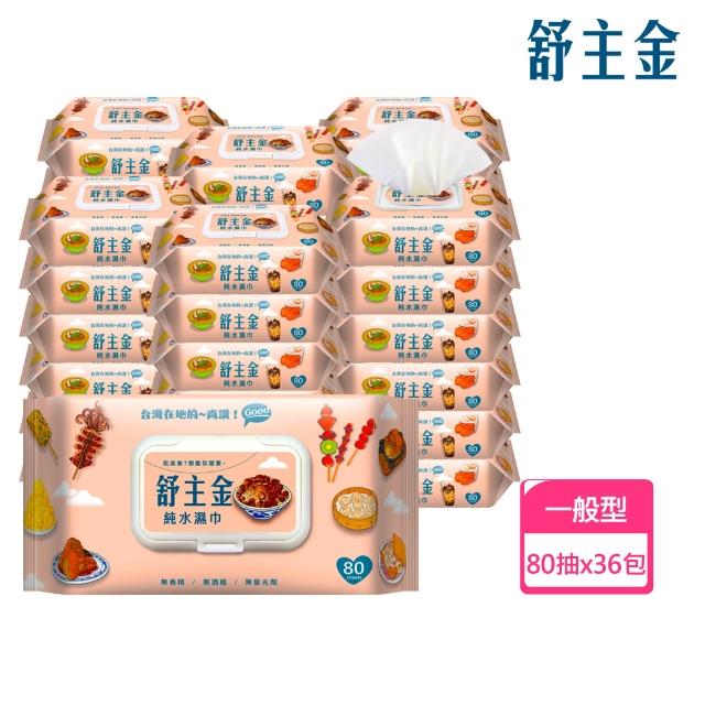 【2025】濕巾推薦10款高評價濕巾品牌排行 | 好吃美食的八里人