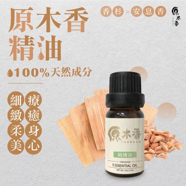 【2025必買】檜木精油終極推薦清單 | 好吃美食的八里人