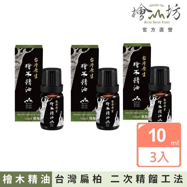 【2025必買】檜木精油終極推薦清單 | 好吃美食的八里人