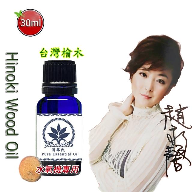 【2025必買】檜木精油終極推薦清單 | 好吃美食的八里人