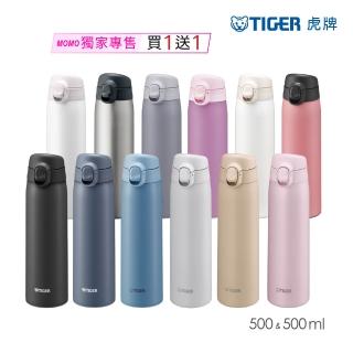 【TIGER 虎牌】買1送1 彈蓋雙層不鏽鋼保溫瓶 500ml(MCT-T050 真空保溫杯/保冰隨行杯)