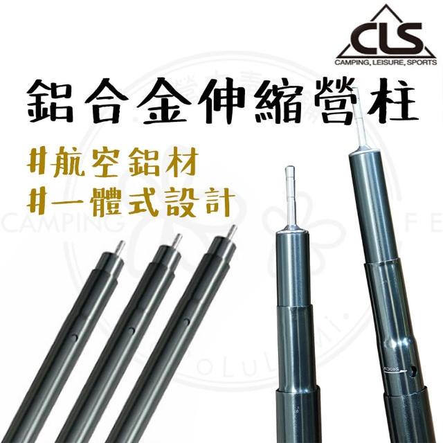 【2025】營柱推薦10款高評價營柱品牌排行 | 露營推薦 | 好吃美食的八里人