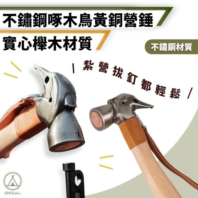 【2025】營錘推薦10款高評價人氣品牌排行榜 | 露營推薦 | 好吃美食的八里人