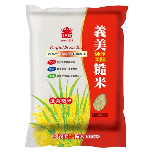 【2025】糙米推薦10款高評價人氣品牌排行榜 | 好吃美食的八里人