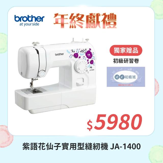 | 好吃美食的八里人 【2025】縫紉機推薦ptt》10款高評價人氣品牌排行榜 | 好吃美食的八里人