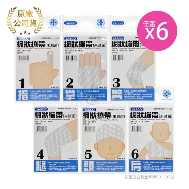 【2025】繃帶推薦10款高評價人氣品牌排行榜 | 好吃美食的八里人