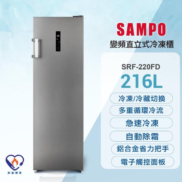 | 好吃美食的八里人 【2025】聲寶冷凍櫃推薦10款高評價聲寶冷凍櫃品牌排行 | 好吃美食的八里人