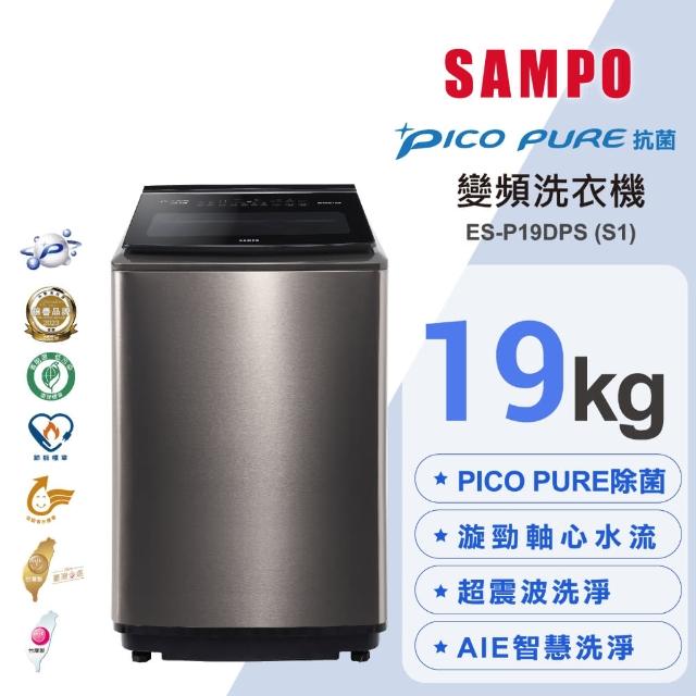 【2025】聲寶洗衣機推薦ptt》10款高評價人氣品牌排行榜 | 好吃美食的八里人