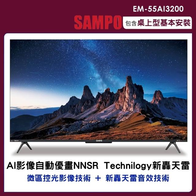 【2025】聲寶電視推薦10款高評價人氣品牌排行榜 | 好吃美食的八里人