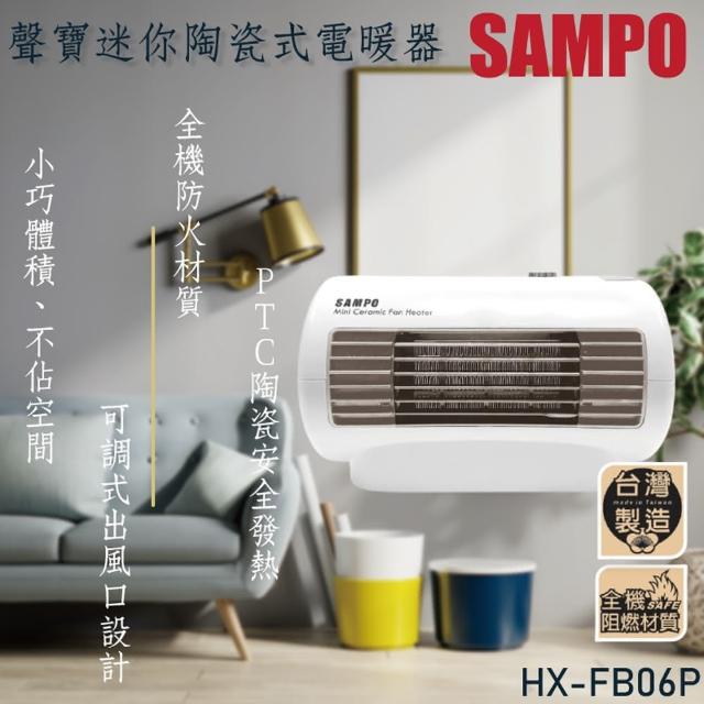 【2025】聲寶電暖器推薦10款高評價聲寶電暖器品牌排行 | 好吃美食的八里人