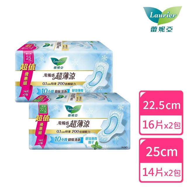| 好吃美食的八里人 【2025】蕾妮亞衛生棉推薦10款高評價人氣品牌排行榜 | 好吃美食的八里人