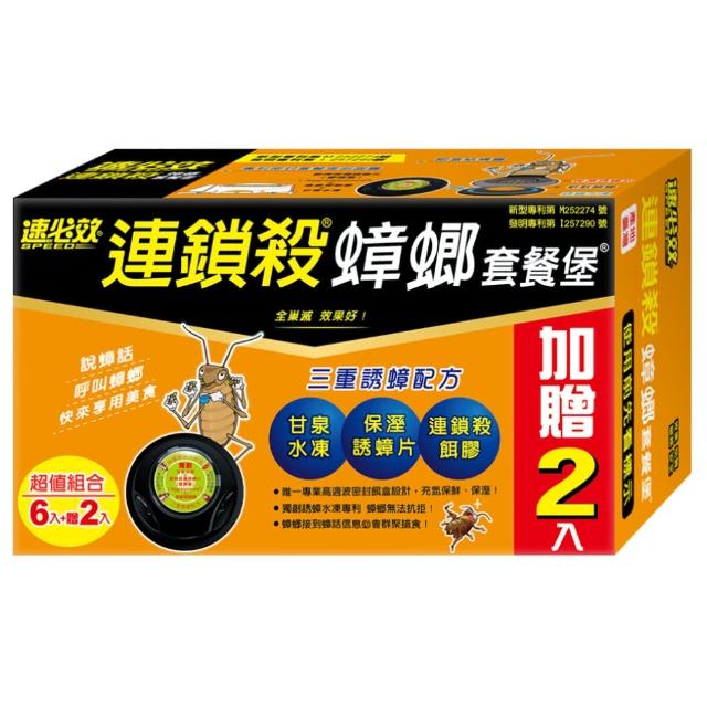 【2025必買】蟑螂藥終極推薦清單 | 好吃美食的八里人