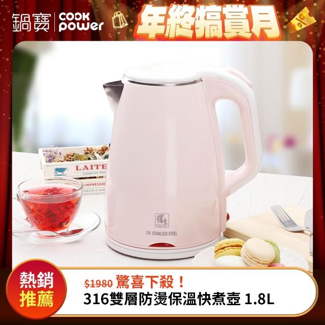 【2025】鍋寶快煮壺推薦10款高評價鍋寶快煮壺品牌排行 | 好吃美食的八里人