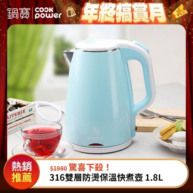 【2025】鍋寶快煮壺推薦10款高評價鍋寶快煮壺品牌排行 | 好吃美食的八里人