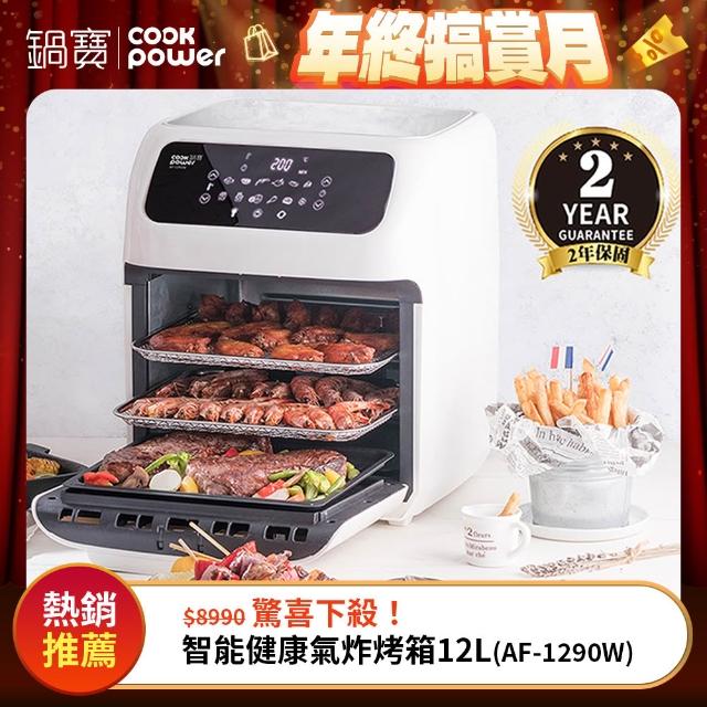 【2025】鍋寶氣炸鍋推薦10款高評價鍋寶氣炸鍋品牌排行 | 好吃美食的八里人