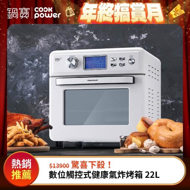 【2025】鍋寶氣炸鍋推薦10款高評價鍋寶氣炸鍋品牌排行 | 好吃美食的八里人