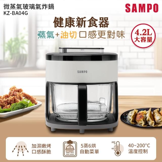 【2025】鍋寶氣炸鍋推薦10款高評價鍋寶氣炸鍋品牌排行 | 好吃美食的八里人