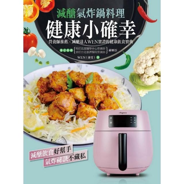 【2025】鍋寶氣炸鍋推薦10款高評價鍋寶氣炸鍋品牌排行 | 好吃美食的八里人