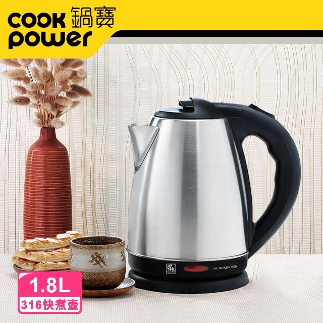 【2025必買】鍋寶熱水壺終極推薦清單 | 好吃美食的八里人