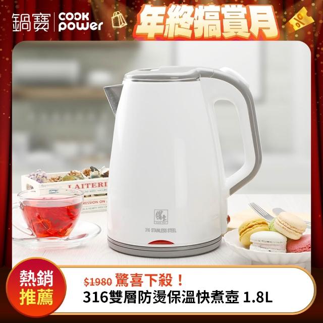 【2025必買】鍋寶熱水壺終極推薦清單 | 好吃美食的八里人