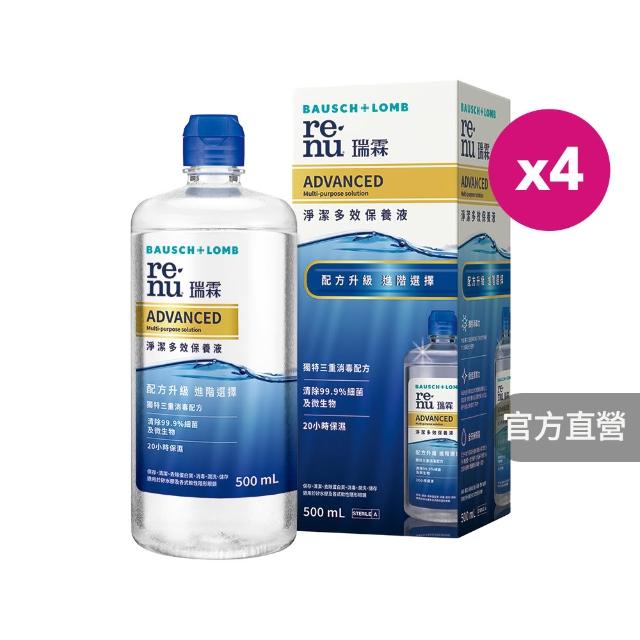 【2025必買】隱形眼鏡保養液終極推薦清單 | 好吃美食的八里人