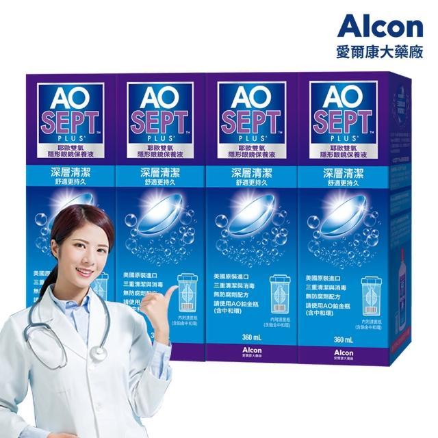 【2025必買】隱形眼鏡保養液終極推薦清單 | 好吃美食的八里人