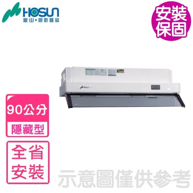 【2025】隱藏式排油煙機90cm推薦10款高評價人氣品牌排行榜 | 好吃美食的八里人