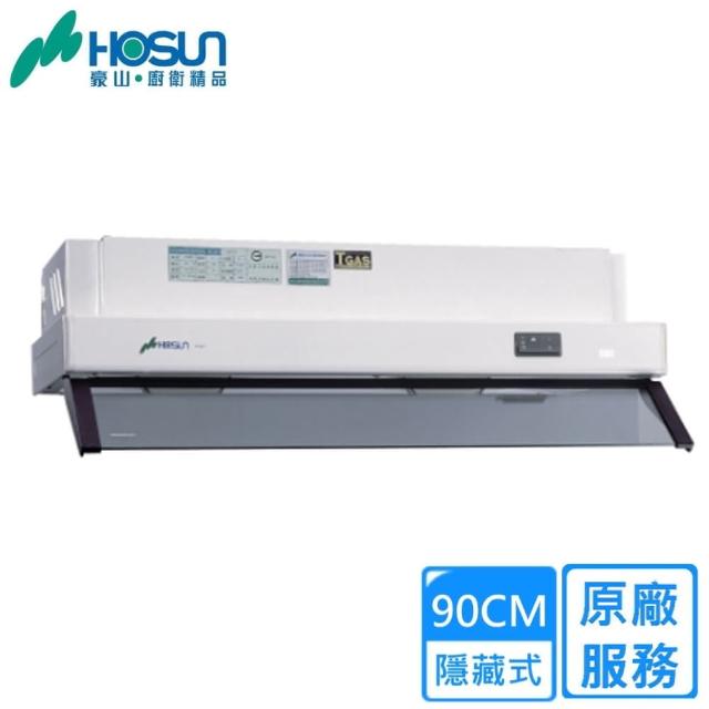 【2025】隱藏式排油煙機90cm推薦10款高評價人氣品牌排行榜 | 好吃美食的八里人