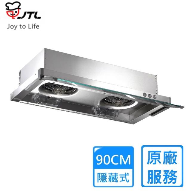 【2025】隱藏式排油煙機90cm推薦10款高評價人氣品牌排行榜 | 好吃美食的八里人