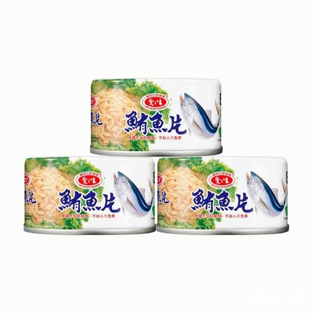 【2025】鮪魚罐頭推薦ptt》10款高評價人氣品牌排行榜 | 好吃美食的八里人