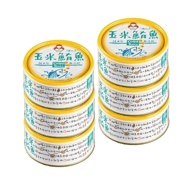 【2025】鮪魚罐頭推薦ptt》10款高評價人氣品牌排行榜 | 好吃美食的八里人