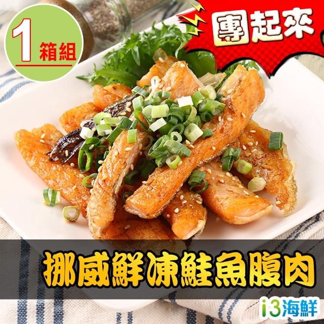【2025】鮭魚肚條推薦10款高評價鮭魚肚條品牌排行 | 好吃美食的八里人